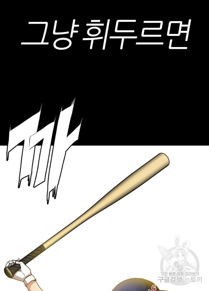 리드래프트 25화 25