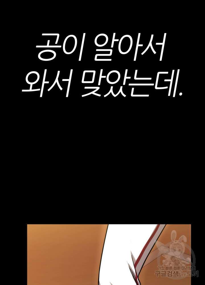 리드래프트 25화 27
