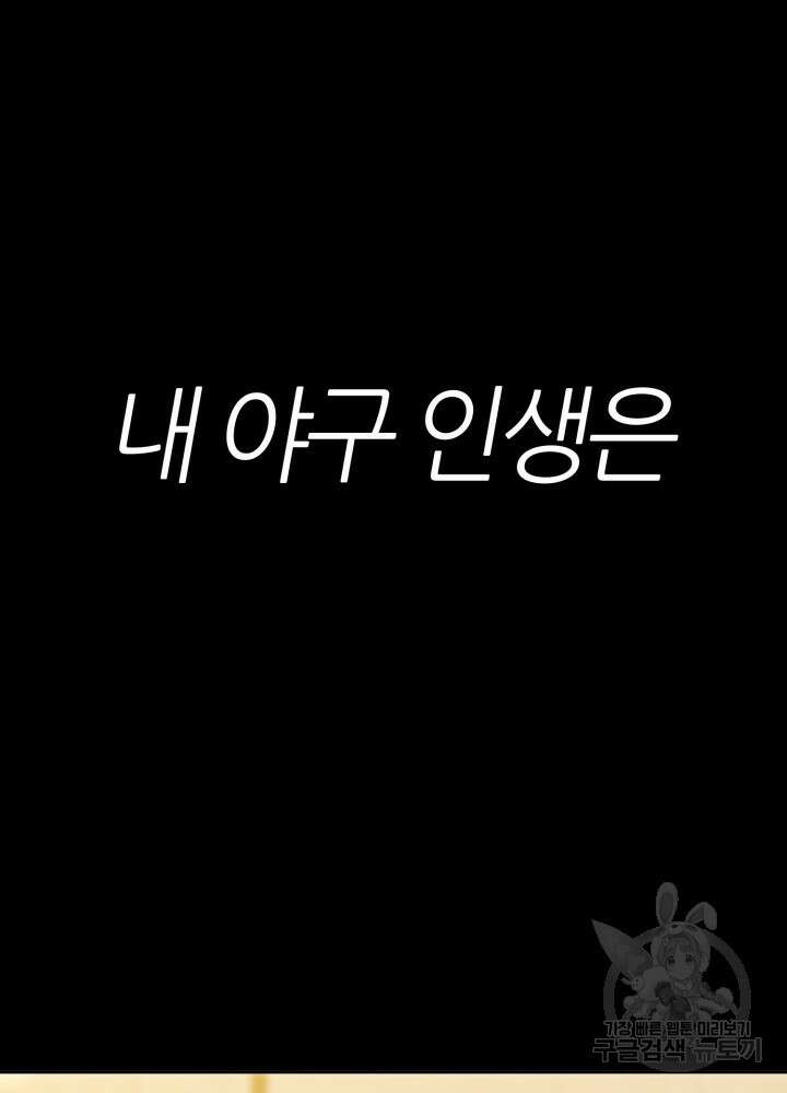 리드래프트 25화 29