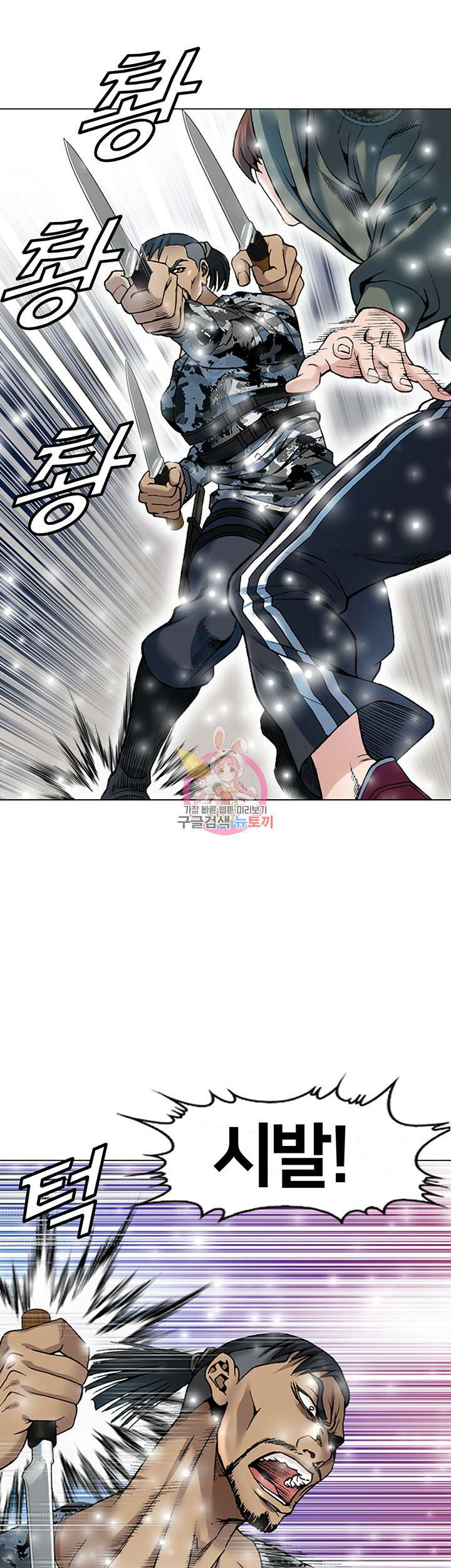 전국구 3화 1