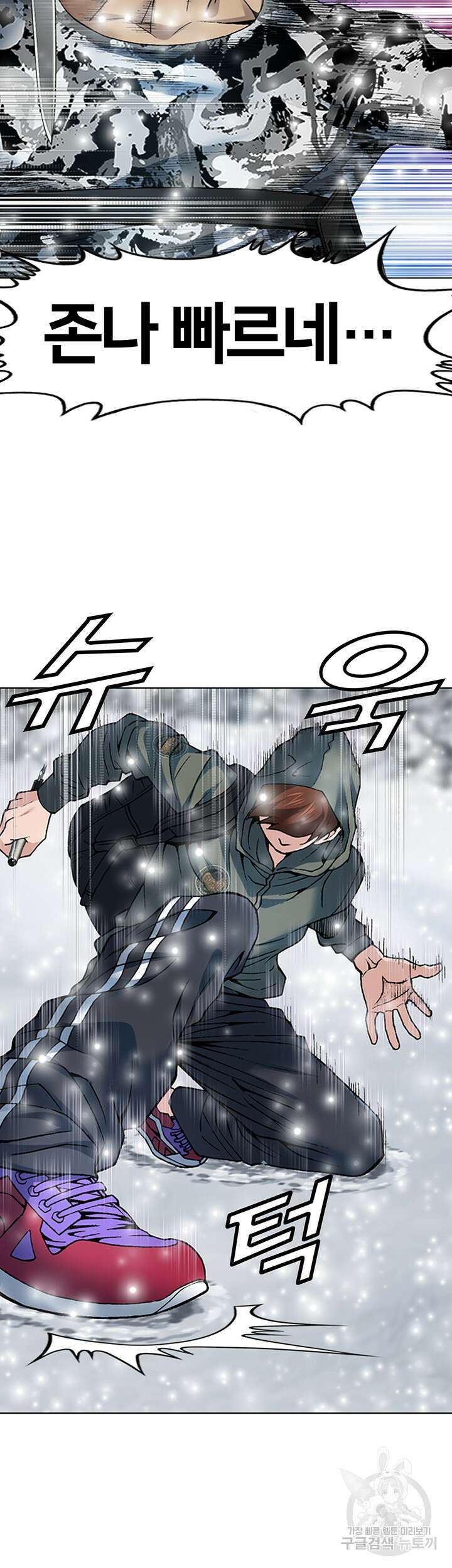 전국구 3화 2