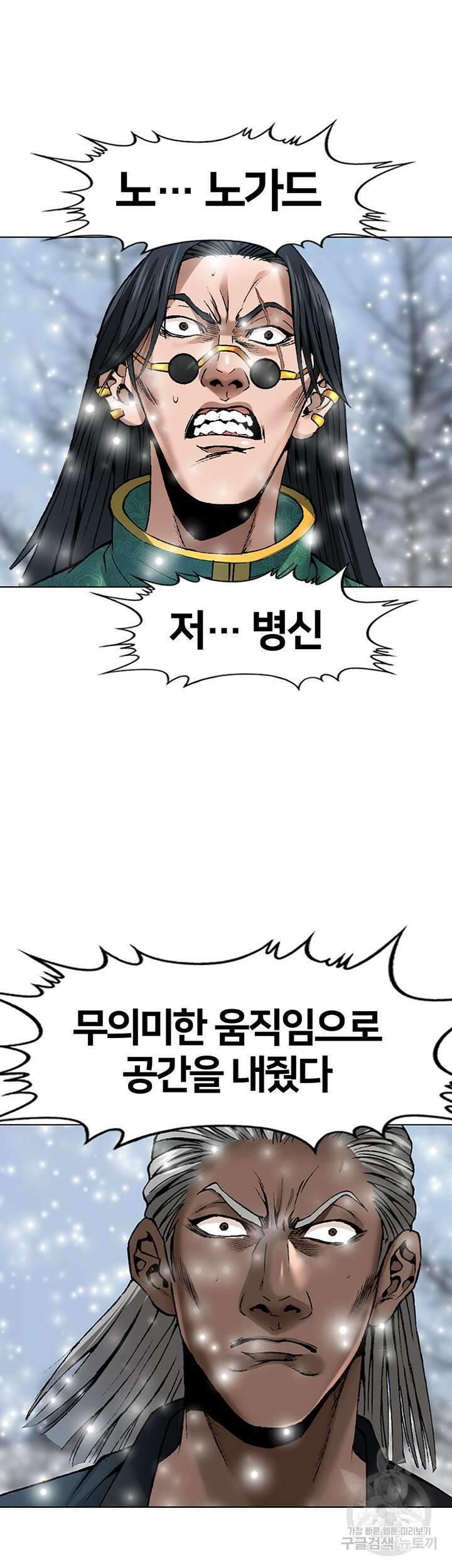 전국구 3화 3