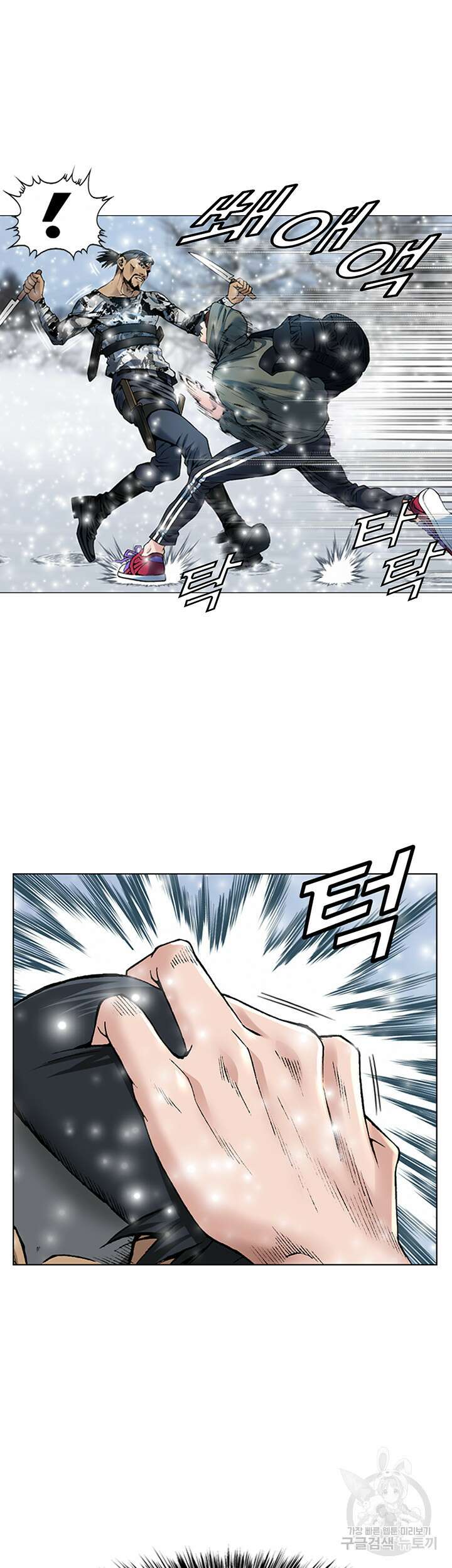 전국구 3화 4