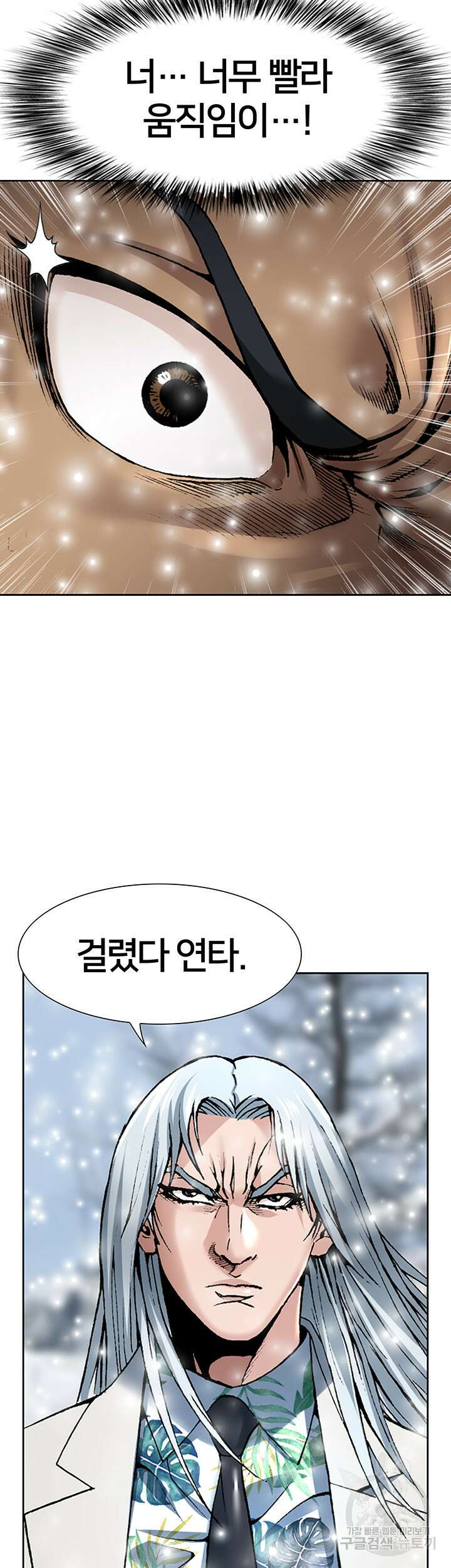 전국구 3화 5