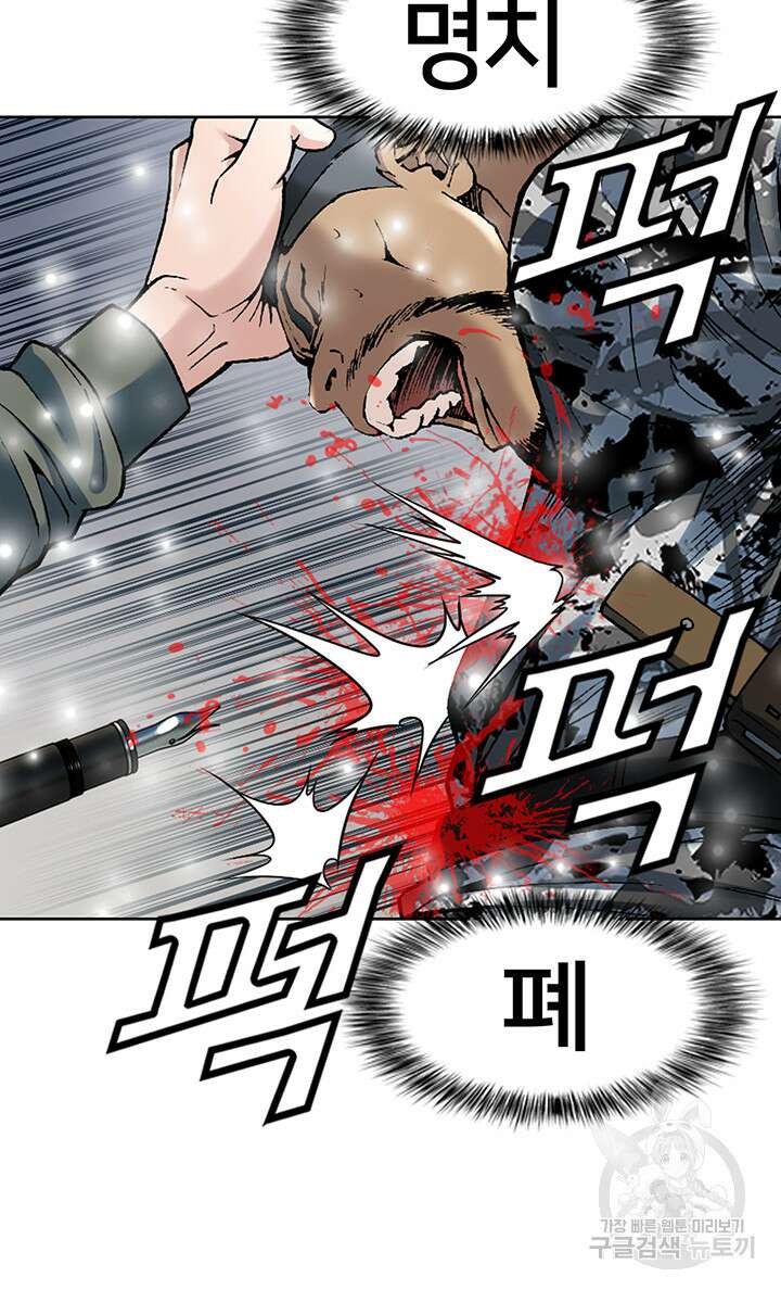 전국구 3화 9