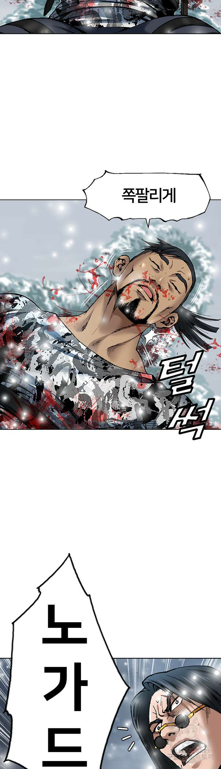 전국구 3화 14