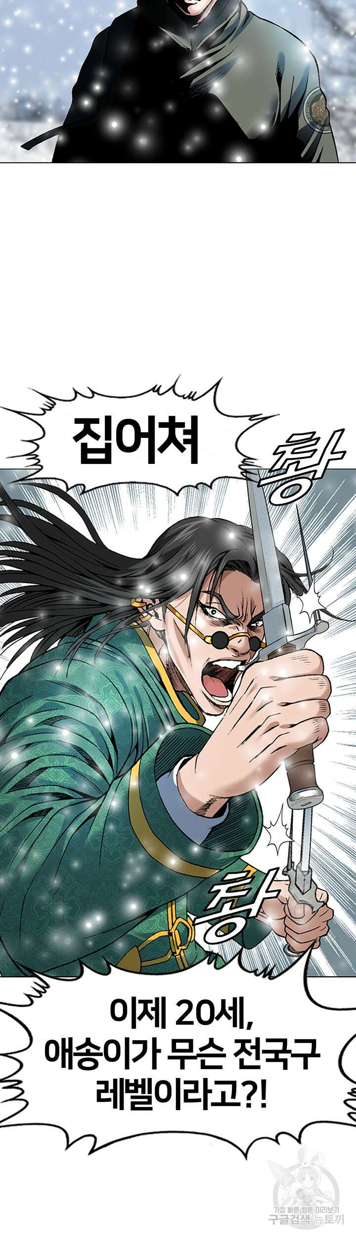 전국구 3화 19