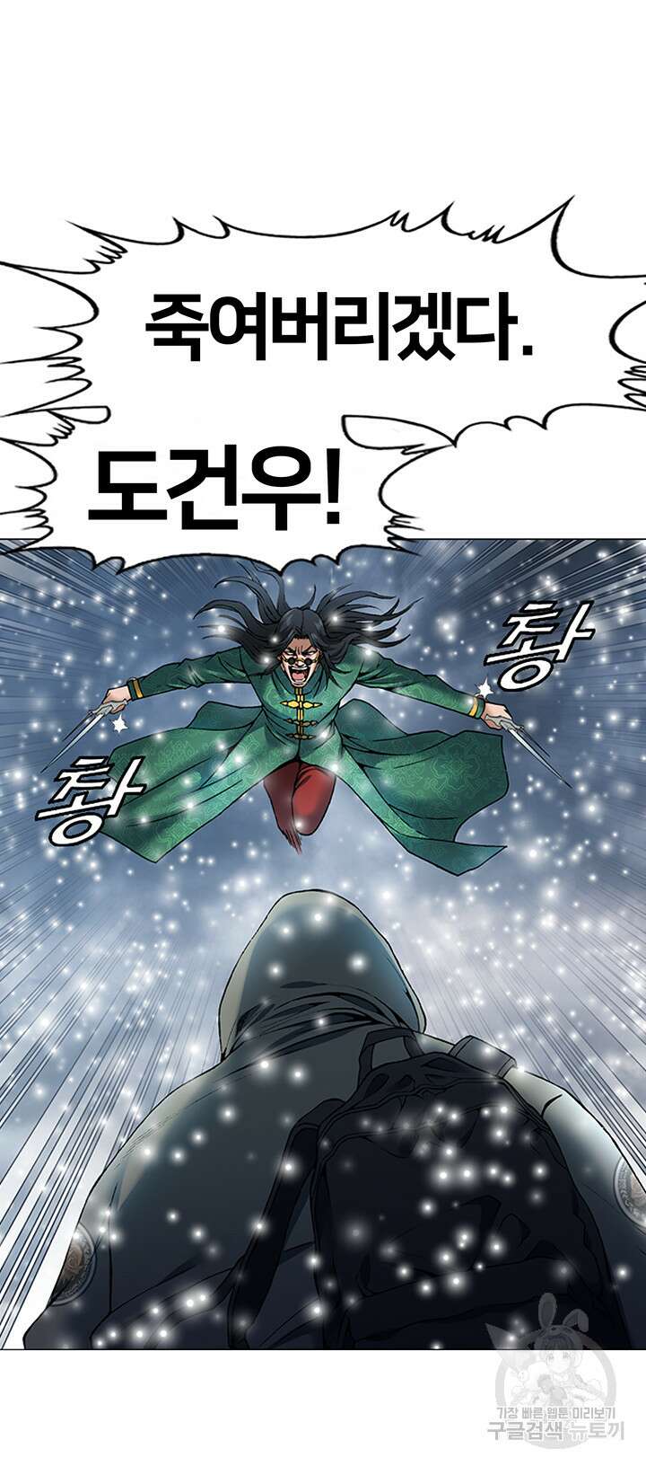 전국구 3화 20