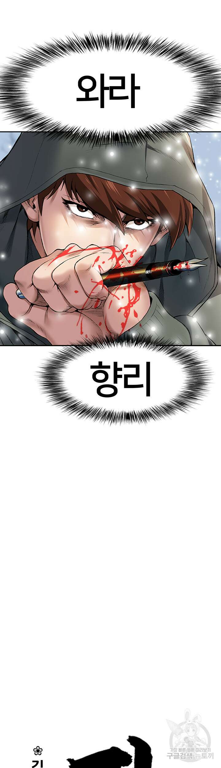 전국구 3화 21
