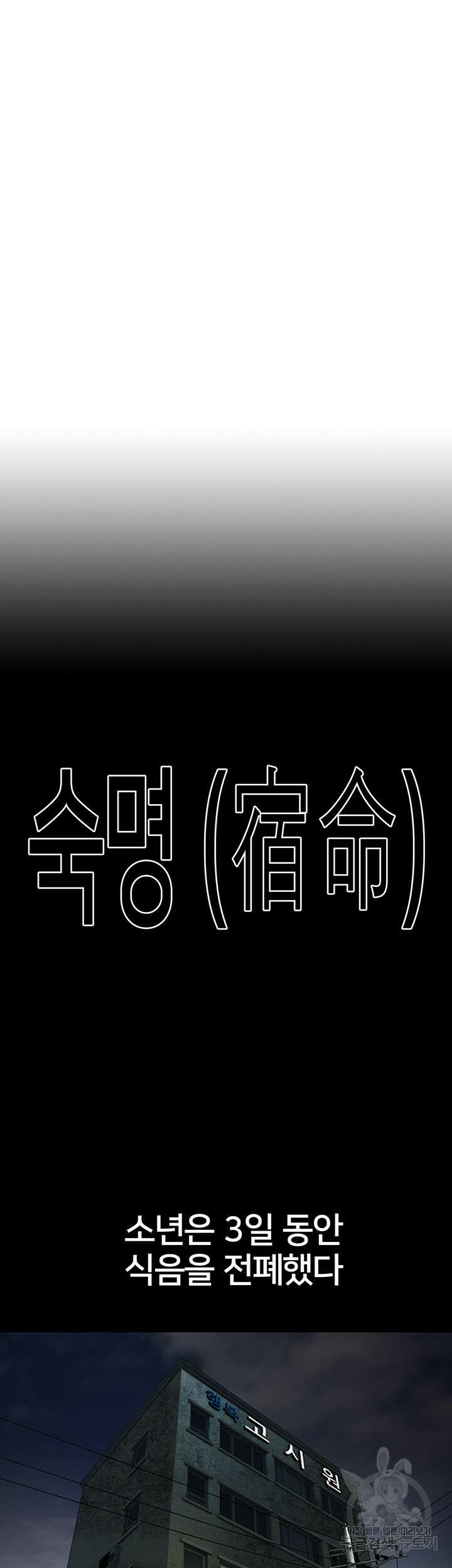 전국구 3화 23