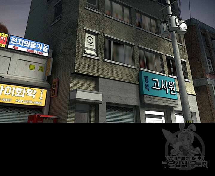 전국구 3화 24