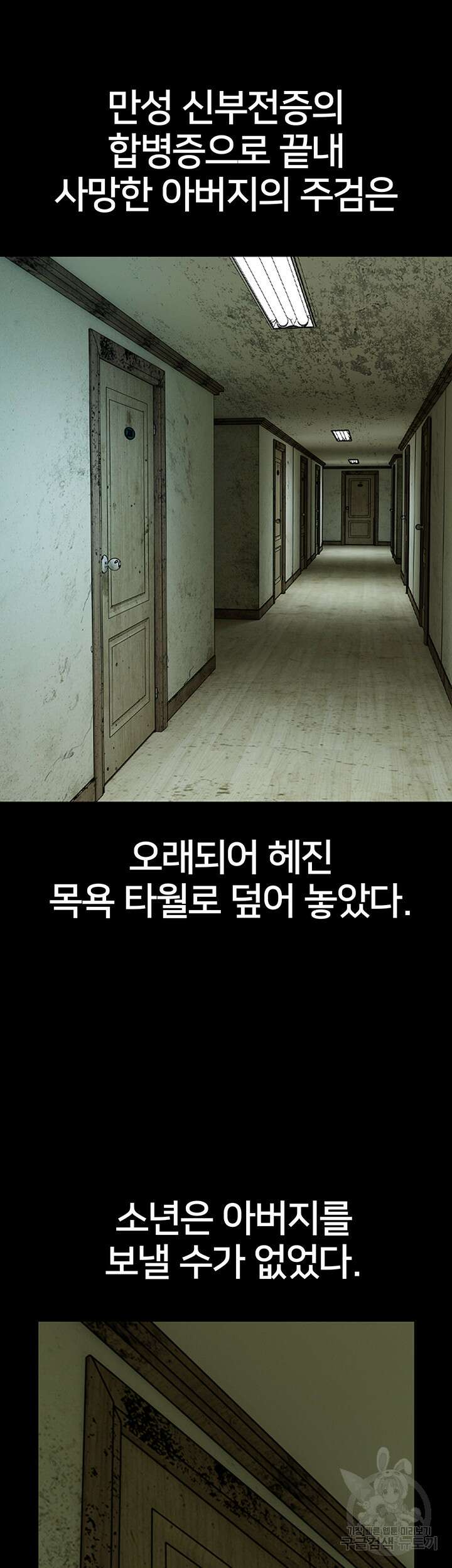 전국구 3화 25