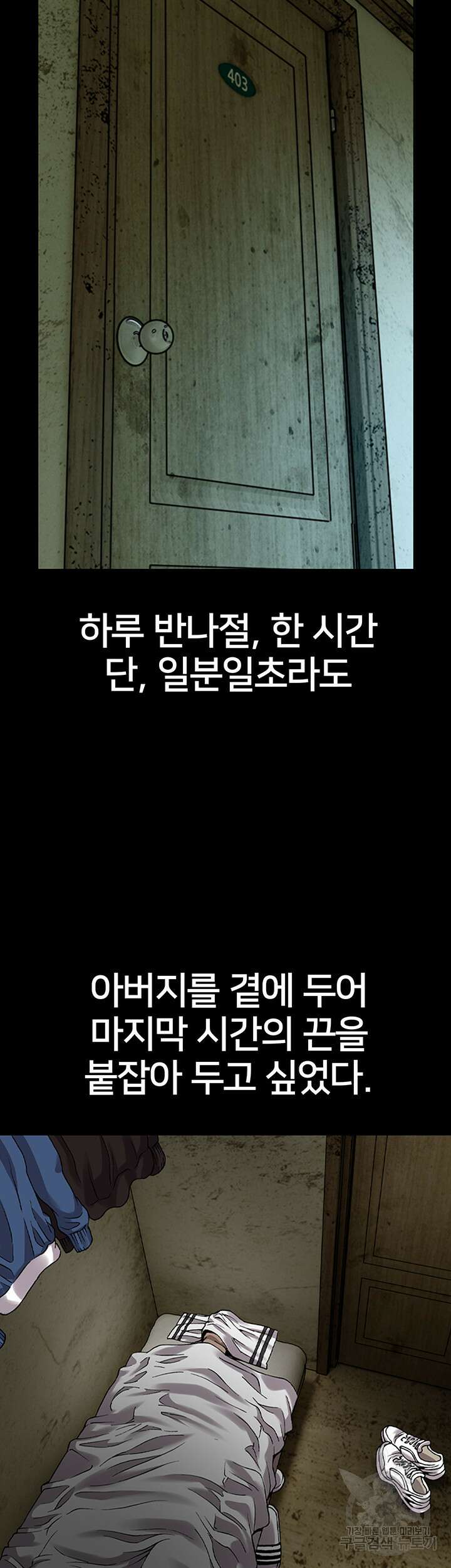 전국구 3화 26