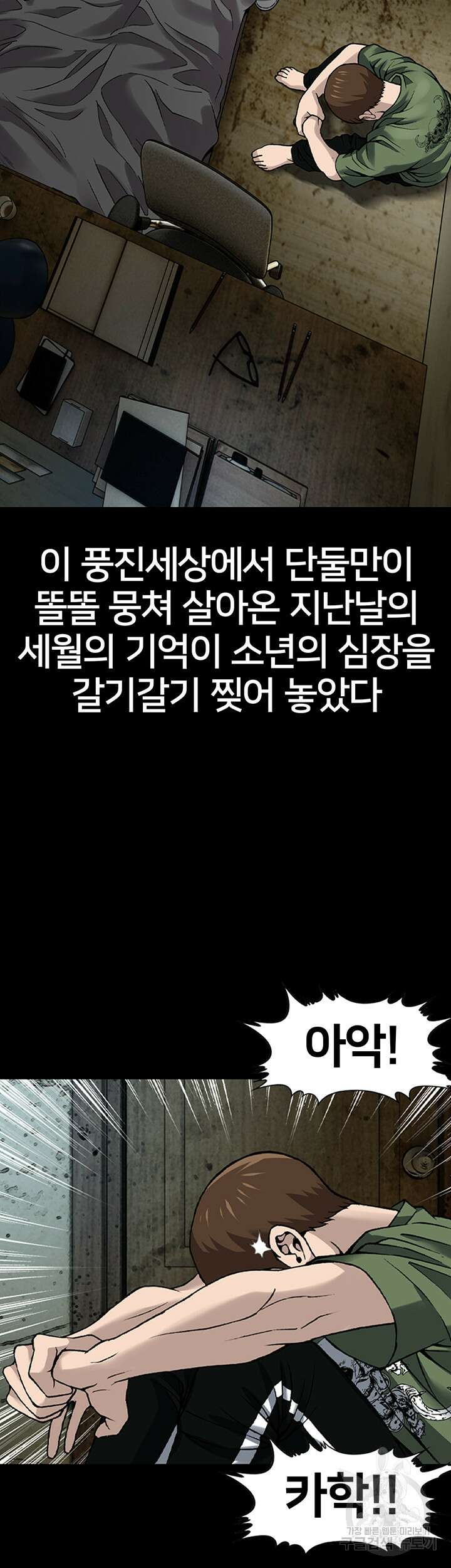 전국구 3화 27