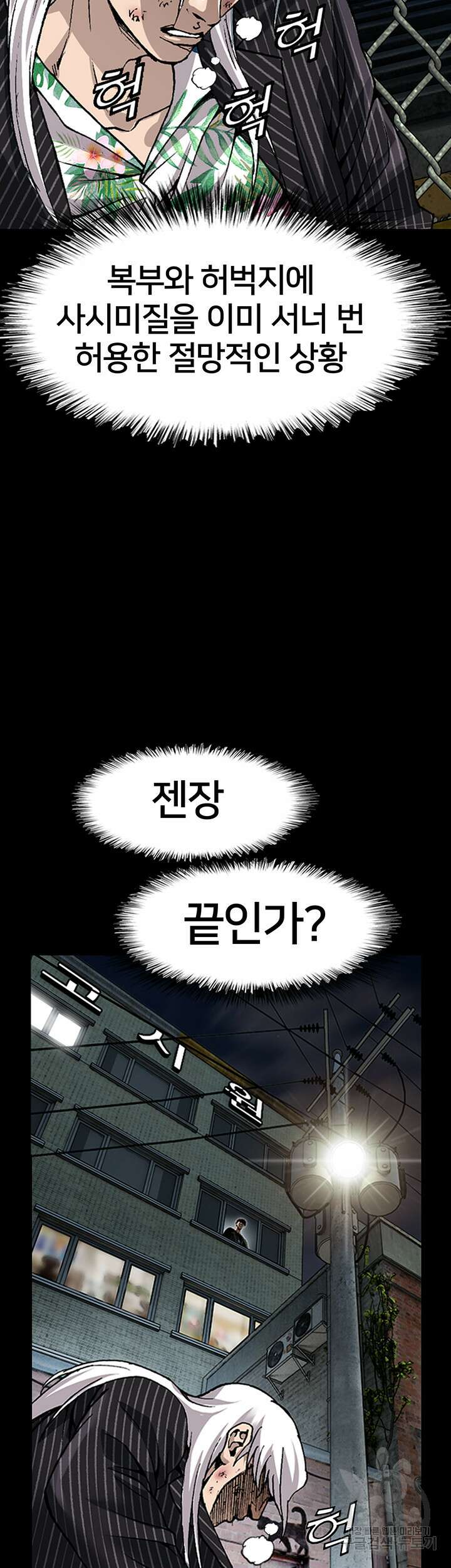 전국구 3화 31