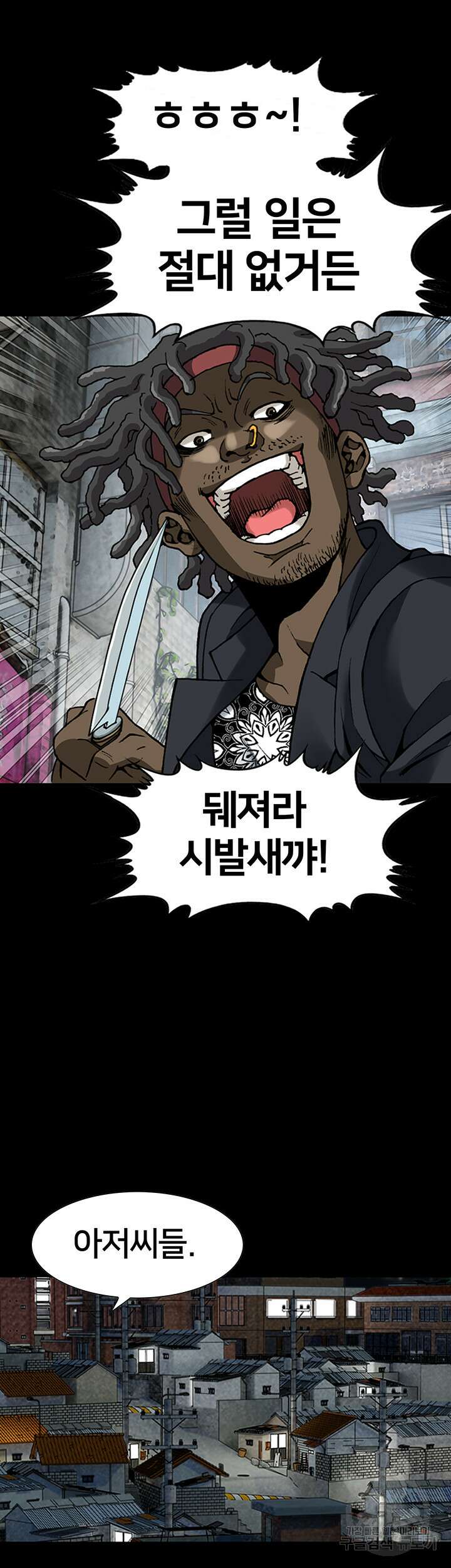 전국구 3화 35