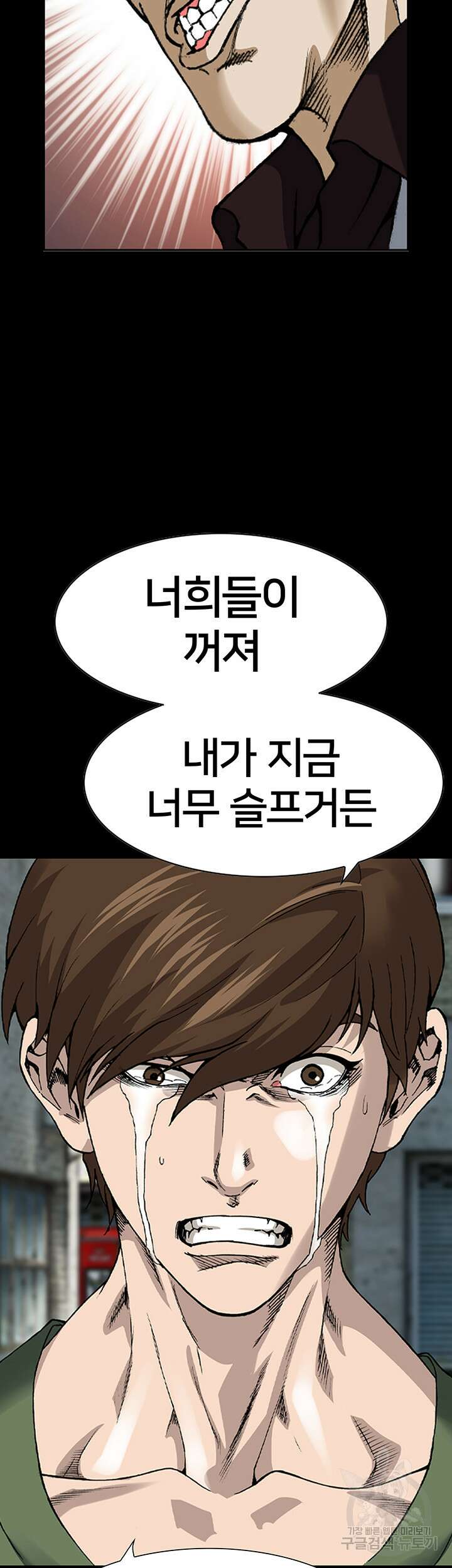 전국구 3화 39