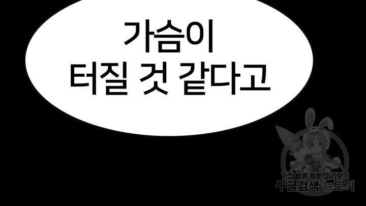 전국구 3화 40