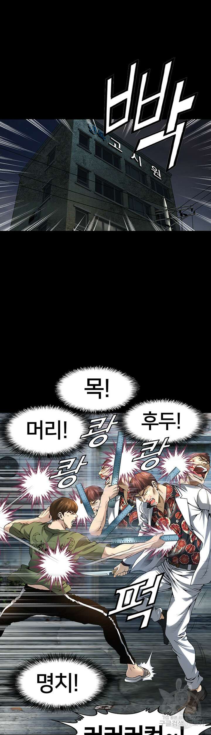 전국구 3화 44