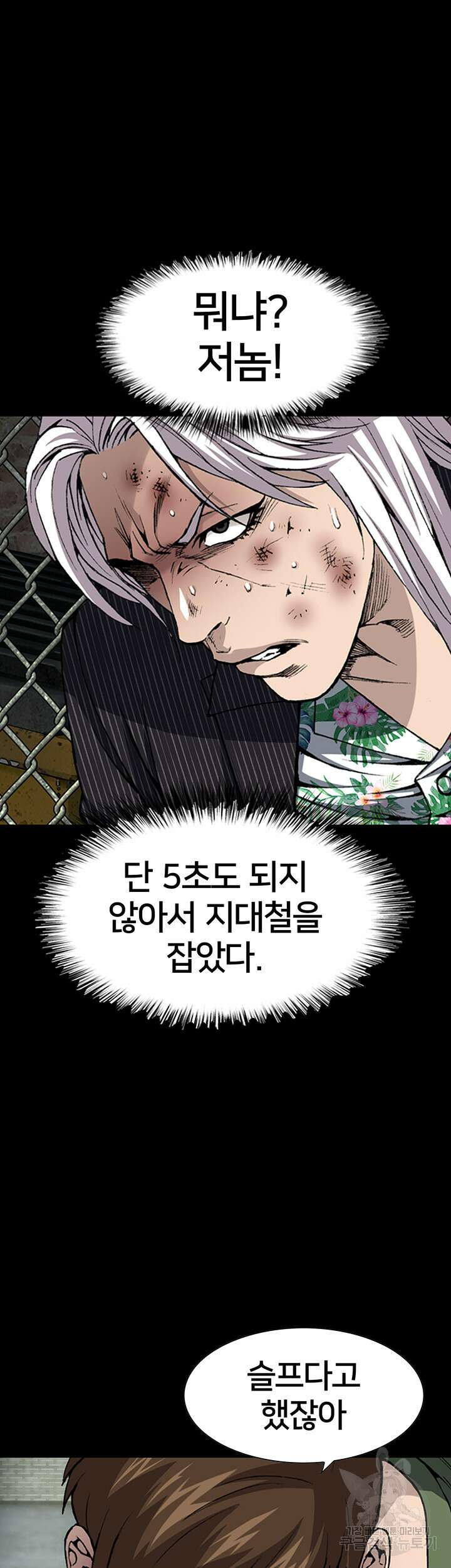 전국구 3화 48