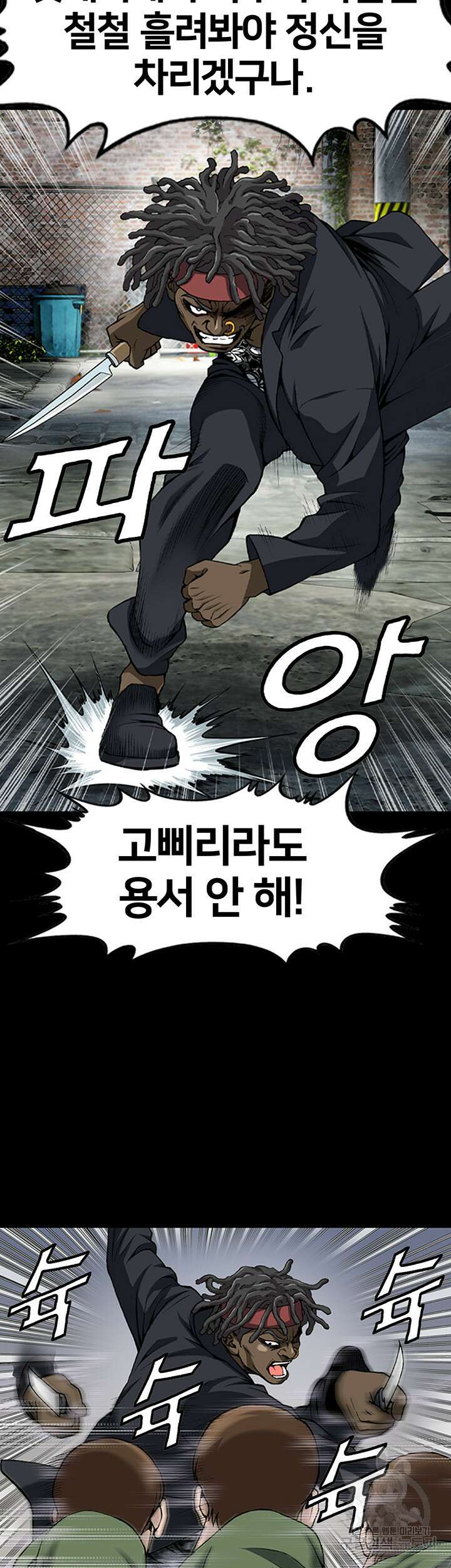 전국구 3화 50