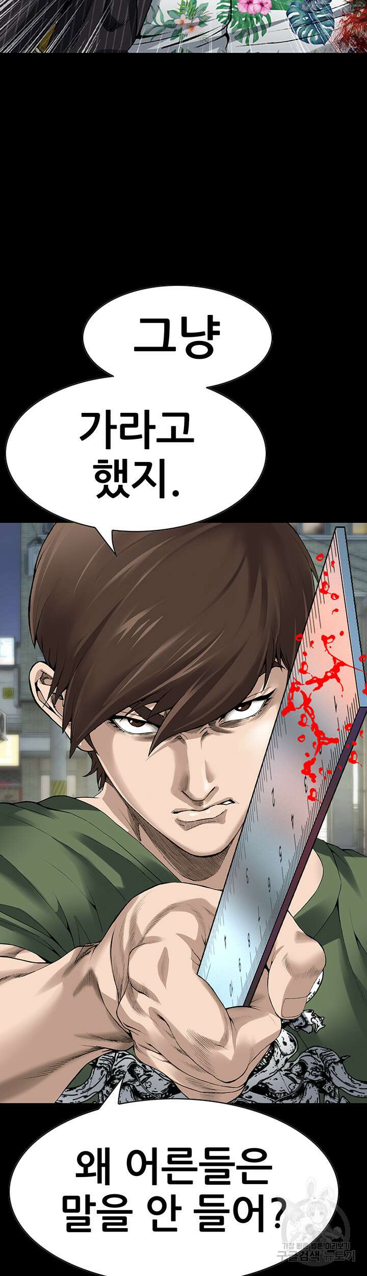 전국구 3화 56