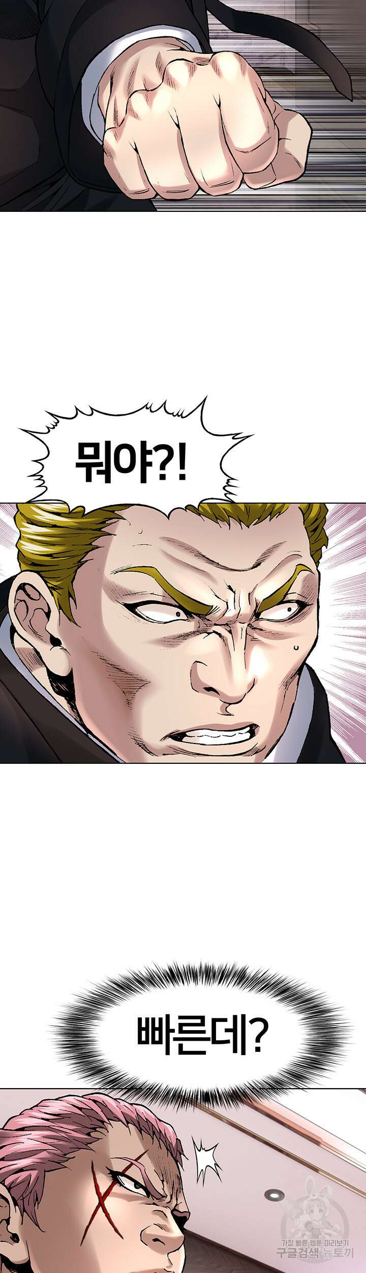 전국구 8화 3