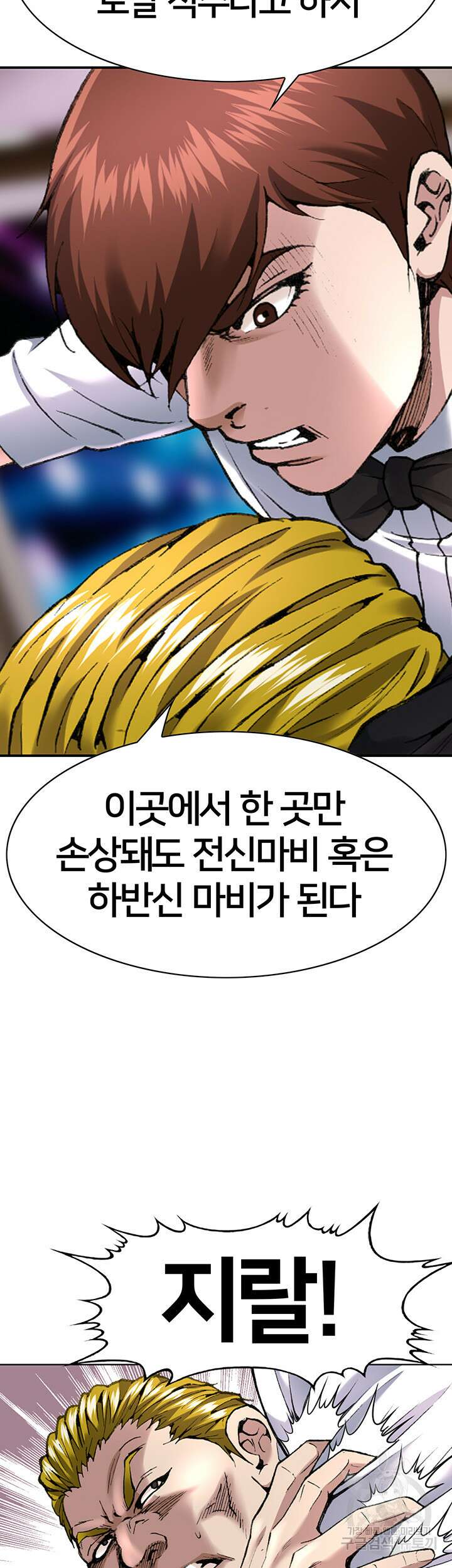전국구 8화 5