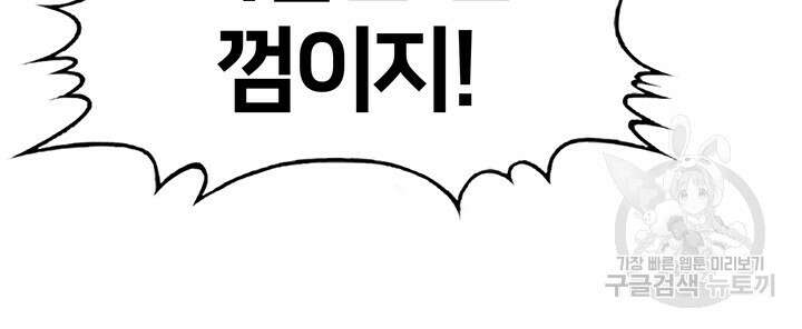 전국구 8화 7