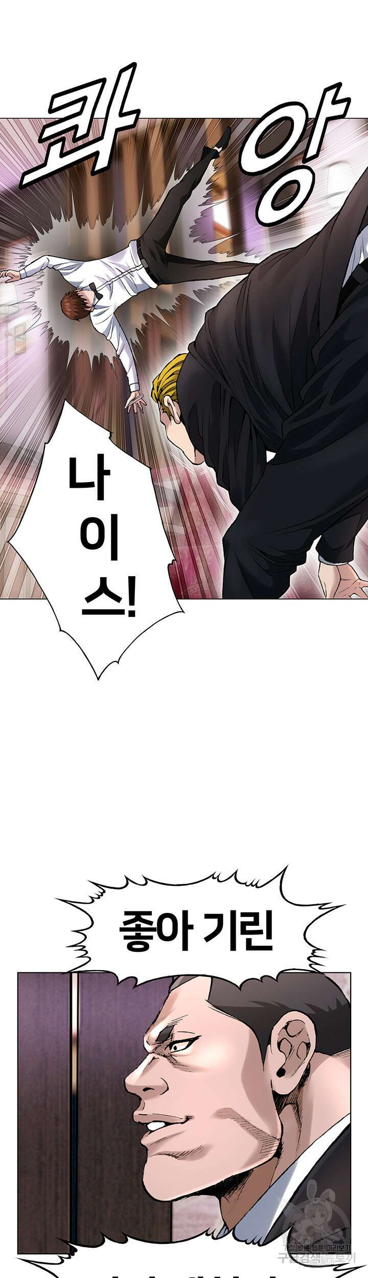 전국구 8화 8