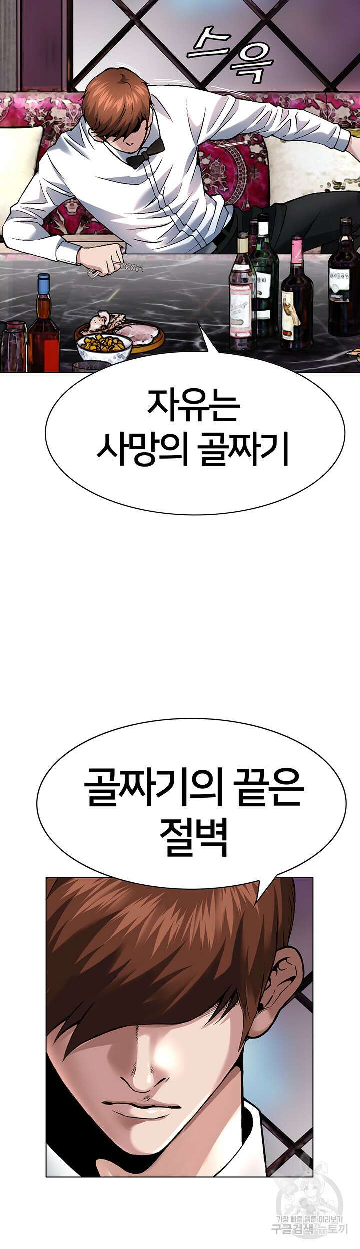 전국구 8화 12