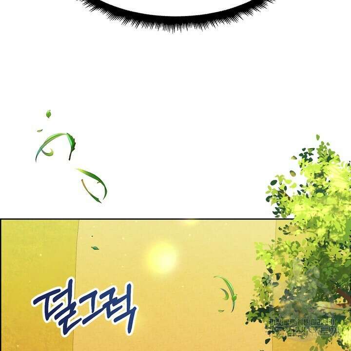 못된 짐승을 길들이는 법 28화 4
