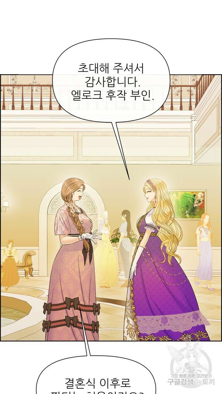 못된 짐승을 길들이는 법 28화 17