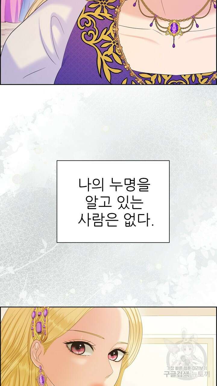 못된 짐승을 길들이는 법 28화 21