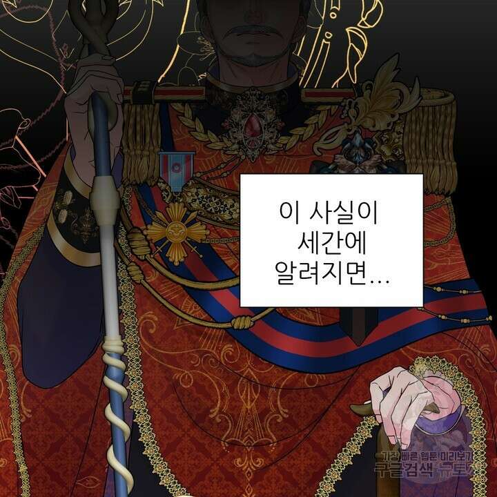 못된 짐승을 길들이는 법 28화 24