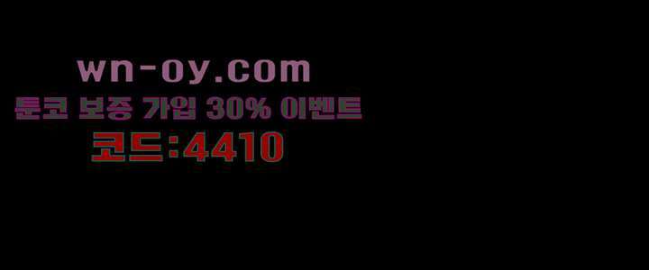 폐하, 옥체 보존하세요 81화 2