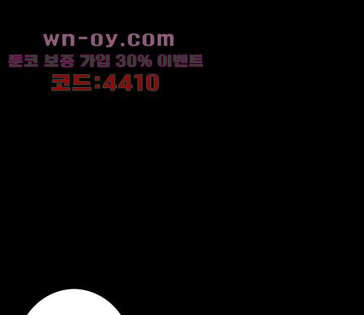 폐하, 옥체 보존하세요 81화 8