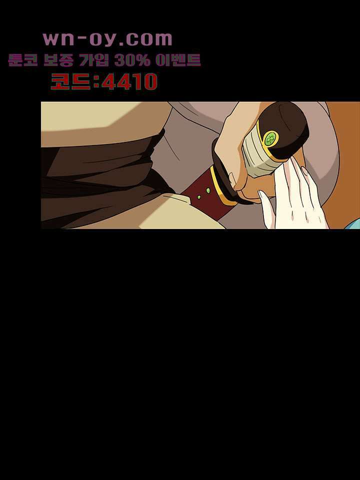 폐하, 옥체 보존하세요 81화 11