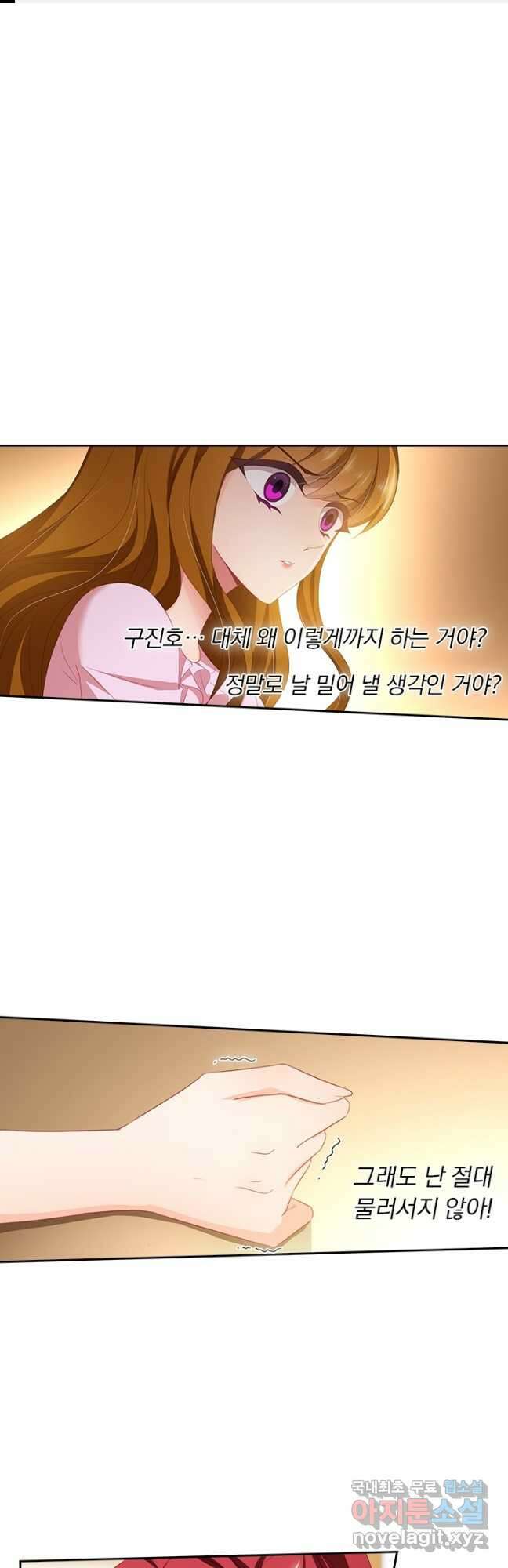 이혼해줄래요? 404화 1