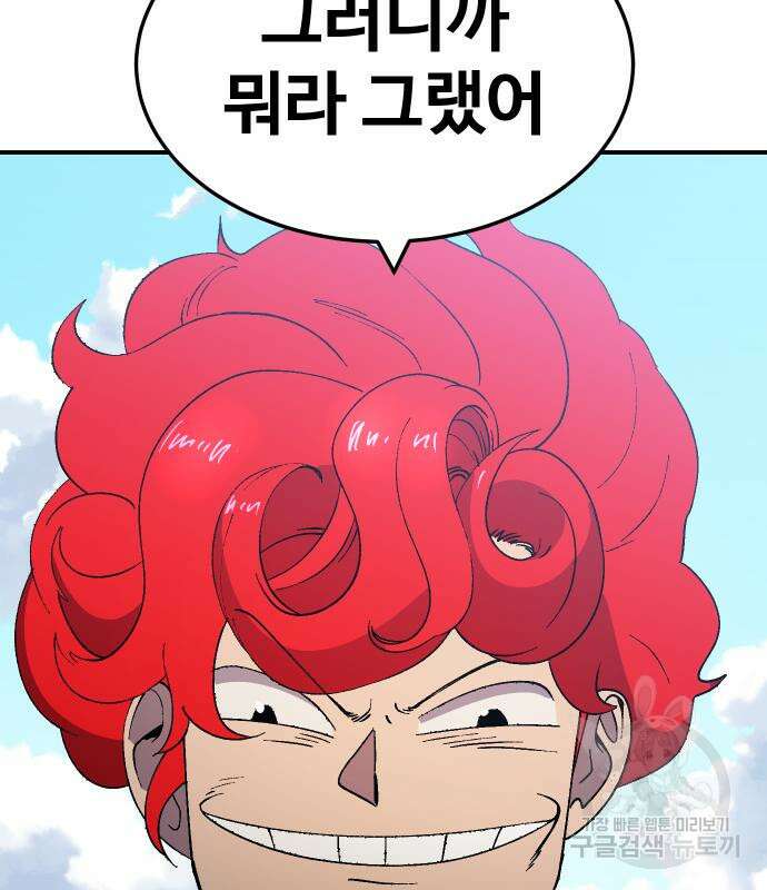 헬스던전 49화 3