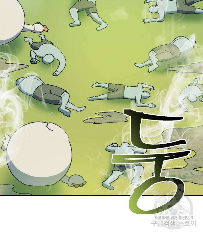 헬스던전 49화 7