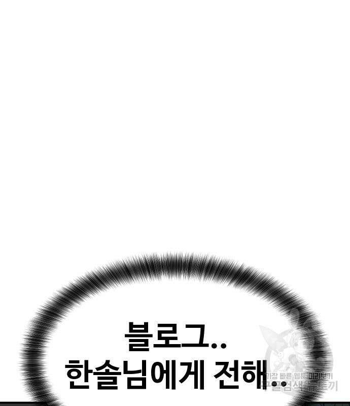 헬스던전 49화 8