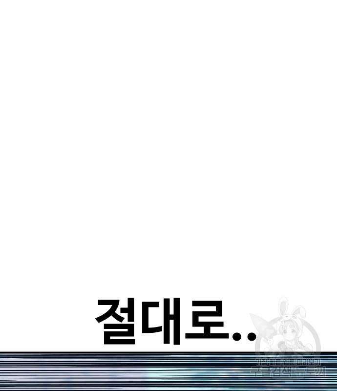 헬스던전 49화 11