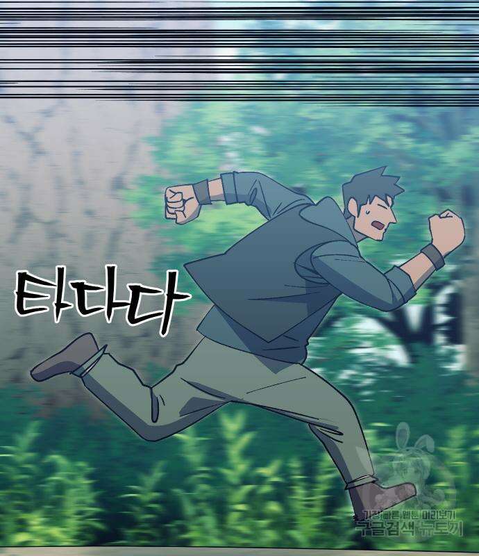헬스던전 49화 12