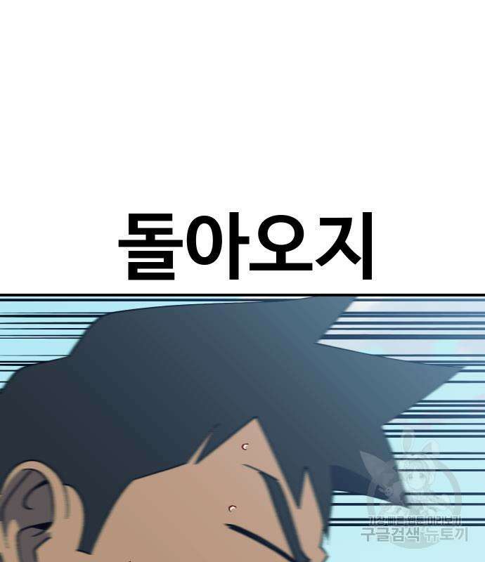 헬스던전 49화 14