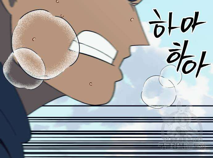 헬스던전 49화 15