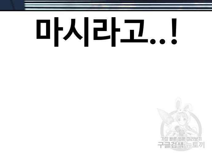 헬스던전 49화 16