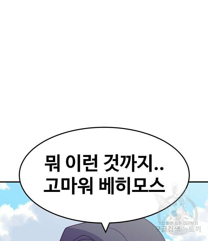 헬스던전 49화 18