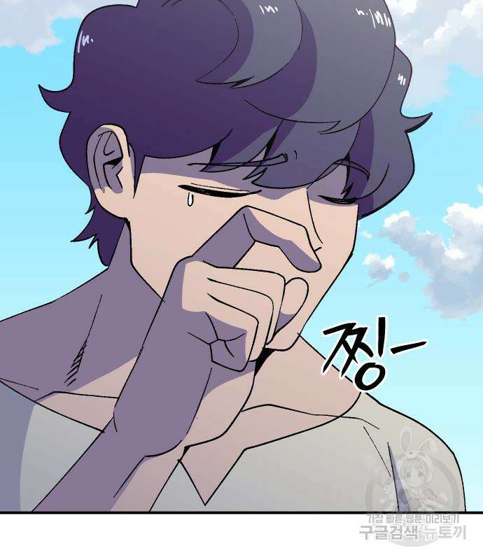 헬스던전 49화 19