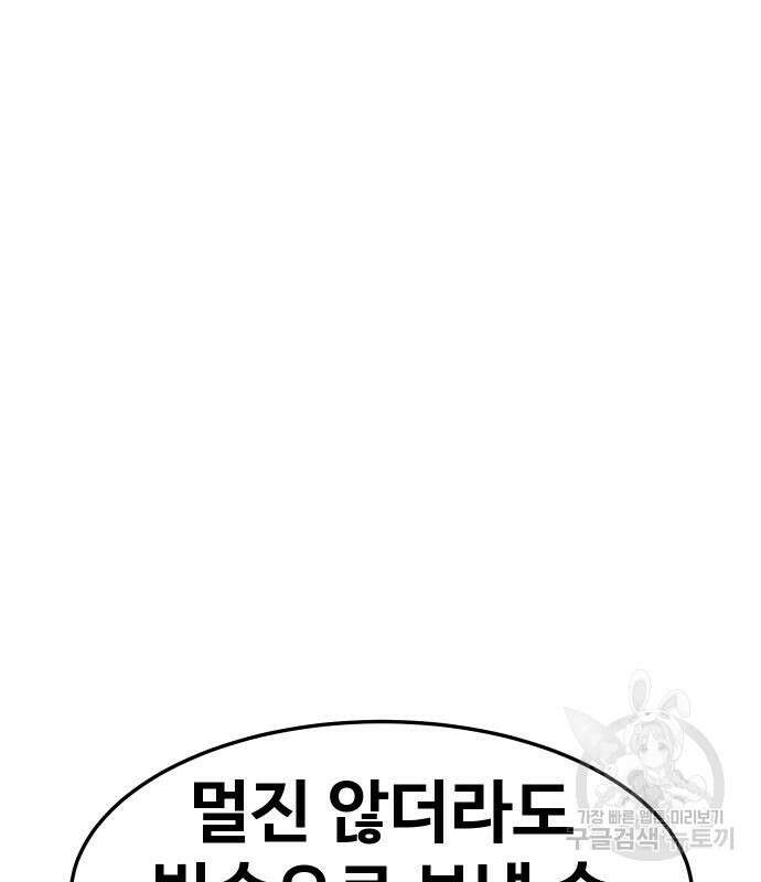 헬스던전 49화 20